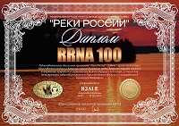   100    RRNA